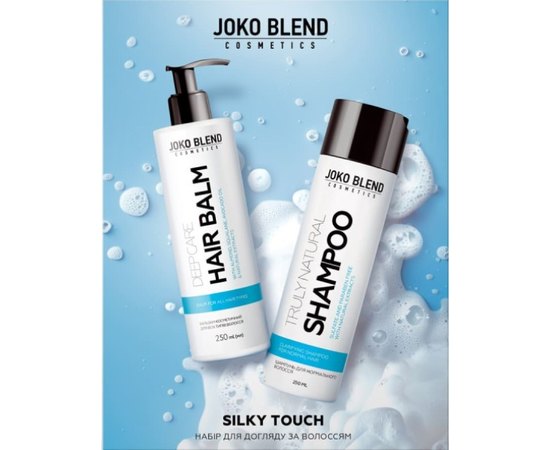 Набор по уходу за волосами Joko Blend Silky Touch, изображение 2 Набор по уходу за волосами Joko Blend Silky Touch, изображение 2