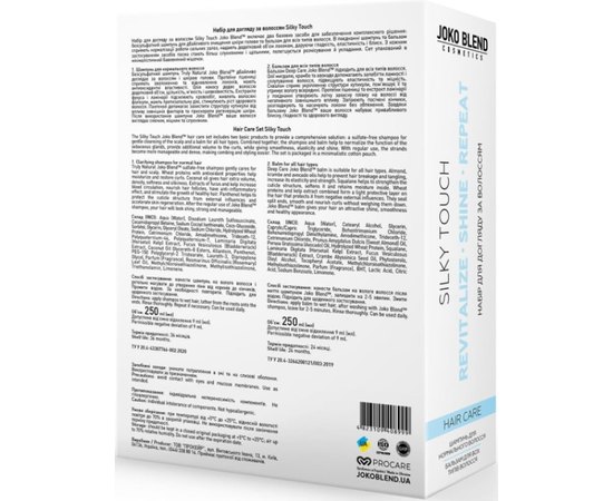 Набор по уходу за волосами Joko Blend Silky Touch, изображение 4 Набор по уходу за волосами Joko Blend Silky Touch, изображение 4