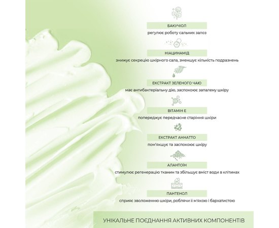 Матирующий крем для комбинированной и жирной кожи лица Joko Blend Skin Detox Mattifying Face Cream, 50 ml, изображение 3 Матирующий крем для комбинированной и жирной кожи лица Joko Blend Skin Detox Mattifying Face Cream, 50 ml, изображение 3