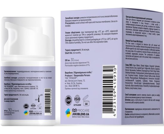 Крем для лица восстановительная с ретинолом Joko Blend Skin Renew Face Cream, 30 ml, изображение 4 Крем для лица восстановительная с ретинолом Joko Blend Skin Renew Face Cream, 30 ml, изображение 4
