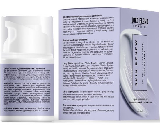 Крем для лица восстановительная с ретинолом Joko Blend Skin Renew Face Cream, 30 ml, изображение 3 Крем для лица восстановительная с ретинолом Joko Blend Skin Renew Face Cream, 30 ml, изображение 3