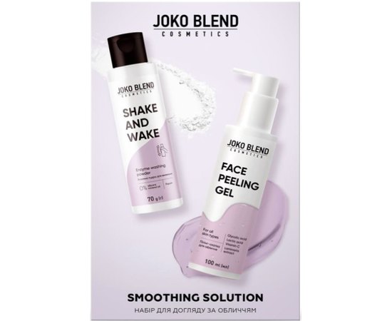 Набор по уходу за лицом Joko Blend Smoothing Solution, изображение 2 Набор по уходу за лицом Joko Blend Smoothing Solution, изображение 2