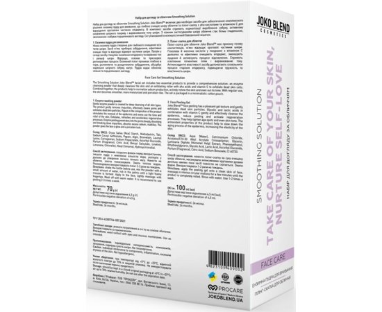 Набор по уходу за лицом Joko Blend Smoothing Solution, изображение 4 Набор по уходу за лицом Joko Blend Smoothing Solution, изображение 4