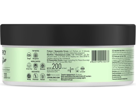 Парфумований баттер для тіла Joko Blend Spicy Vetiver Body Butter, 200 ml, фото _ab__is.image_number.default Парфумований баттер для тіла Joko Blend Spicy Vetiver Body Butter, 200 ml, фото _ab__is.image_number.default