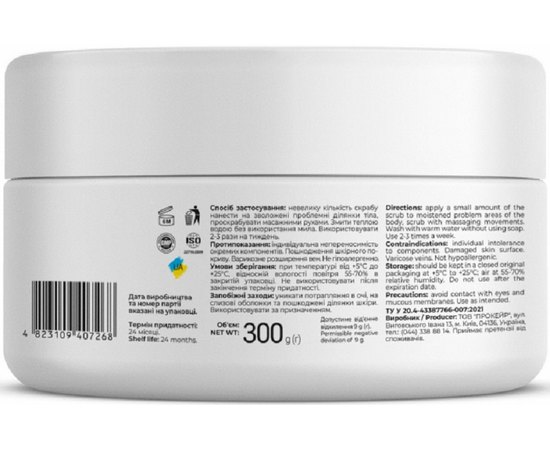 Антицеллюлитный скраб для тела с согревающим эффектом Joko Blend Stop Cellulite Hot Fat Burning Scrub, 300 ml, изображение 3 Антицеллюлитный скраб для тела с согревающим эффектом Joko Blend Stop Cellulite Hot Fat Burning Scrub, 300 ml, изображение 3