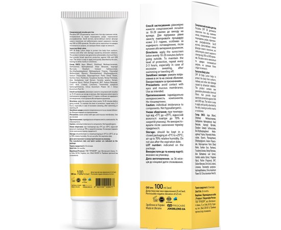 Сонцезахисний лосьйон для тіла Joko Blend Sunscreen Body Lotion SPF 30, 100 ml, фото _ab__is.image_number.default Сонцезахисний лосьйон для тіла Joko Blend Sunscreen Body Lotion SPF 30, 100 ml, фото _ab__is.image_number.default