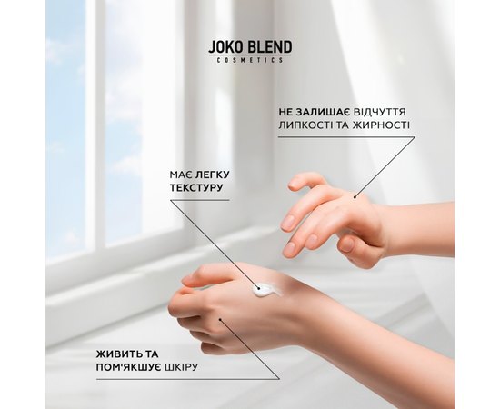 Сонцезахисний лосьйон для тіла Joko Blend Sunscreen Body Lotion SPF 30, 100 ml, фото _ab__is.image_number.default Сонцезахисний лосьйон для тіла Joko Blend Sunscreen Body Lotion SPF 30, 100 ml, фото _ab__is.image_number.default