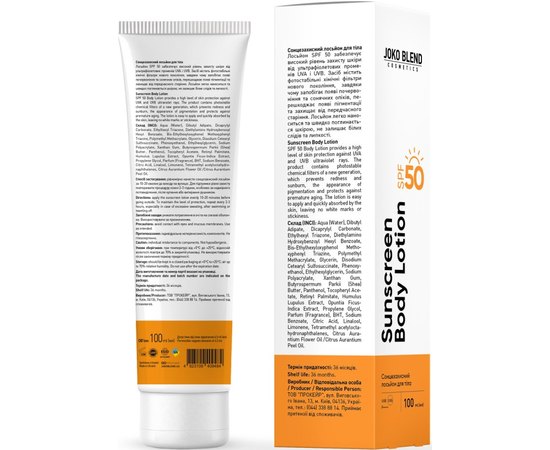 Cонцезахисний лосьйон для тіла Joko Blend Sunscreen Body Lotion SPF 50, 100 ml, фото _ab__is.image_number.default Cонцезахисний лосьйон для тіла Joko Blend Sunscreen Body Lotion SPF 50, 100 ml, фото _ab__is.image_number.default