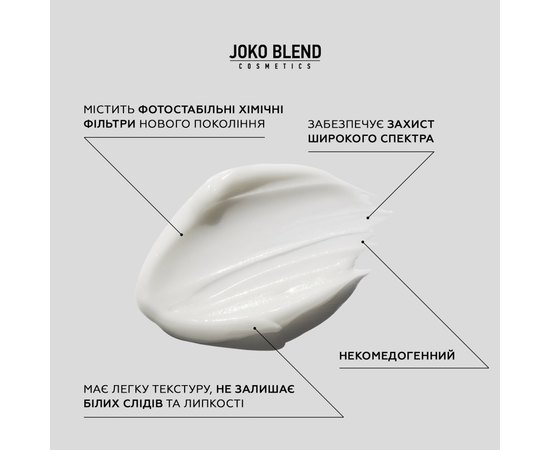 Cонцезахисний лосьйон для тіла Joko Blend Sunscreen Body Lotion SPF 50, 100 ml, фото _ab__is.image_number.default Cонцезахисний лосьйон для тіла Joko Blend Sunscreen Body Lotion SPF 50, 100 ml, фото _ab__is.image_number.default