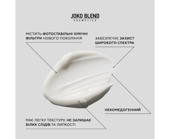 Сонцезахисний крем для обличчя Joko Blend Sunscreen Cream SPF 30, 30 ml, фото _ab__is.image_number.default Сонцезахисний крем для обличчя Joko Blend Sunscreen Cream SPF 30, 30 ml, фото _ab__is.image_number.default