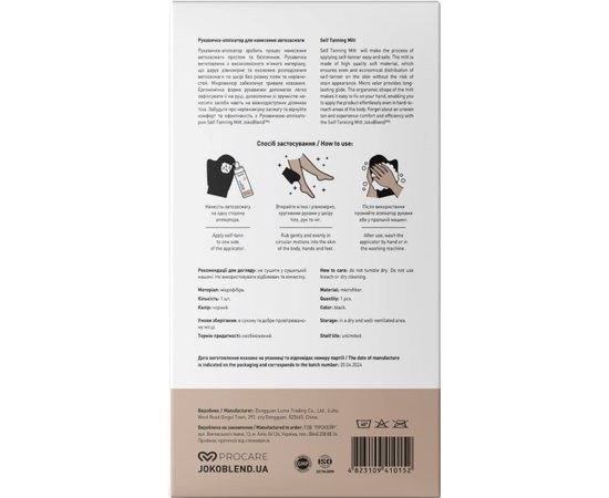 Рукавичка-аплікатор для нанесення автозасмаги Joko Blend Tanning Mitt, фото _ab__is.image_number.default Рукавичка-аплікатор для нанесення автозасмаги Joko Blend Tanning Mitt, фото _ab__is.image_number.default