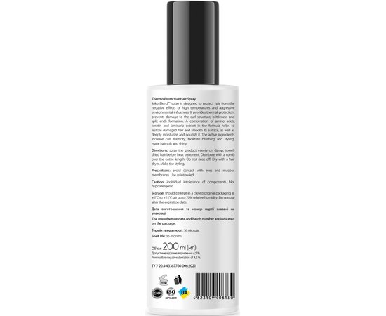 Спрей-термозащита для волос Joko Blend Thermo Leave-In Treatment, 200 ml, изображение 3 Спрей-термозащита для волос Joko Blend Thermo Leave-In Treatment, 200 ml, изображение 3