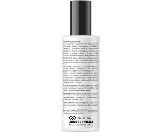 Спрей-термозащита для волос Joko Blend Thermo Leave-In Treatment, 200 ml, изображение 2 Спрей-термозащита для волос Joko Blend Thermo Leave-In Treatment, 200 ml, изображение 2
