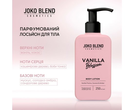 Парфюмированный лосьон для тела Joko Blend Vanilla Blossom Body Lotion, 250 ml, изображение 3 Парфюмированный лосьон для тела Joko Blend Vanilla Blossom Body Lotion, 250 ml, изображение 3