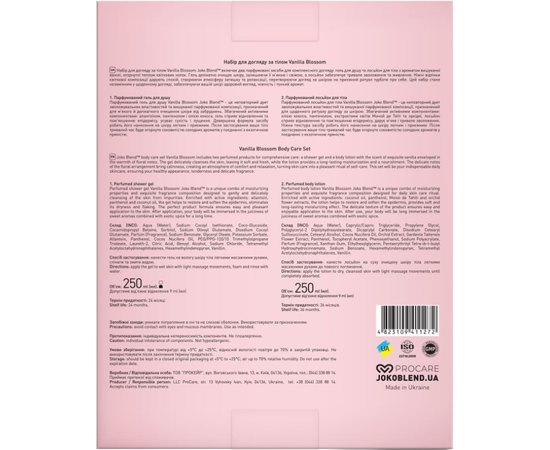 Набір для догляду за тілом Joko Blend Vanilla Blossom Kit, фото _ab__is.image_number.default Набір для догляду за тілом Joko Blend Vanilla Blossom Kit, фото _ab__is.image_number.default
