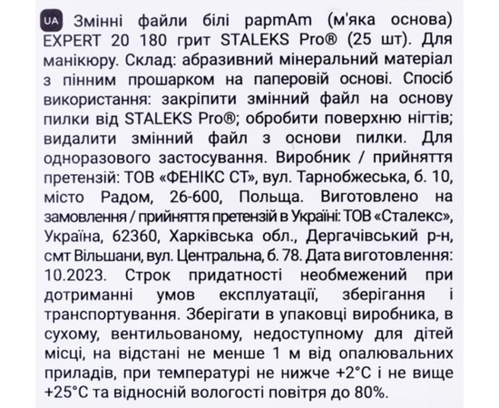 Сменные файлы белые мягкие Staleks Pro Expert 20 Papmam, 25 pcs, изображение 4