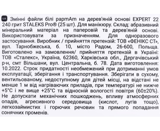 Сменные файлы белые на деревянной основе Staleks Pro Expert 22 Papmam, 25 pcs, изображение 3