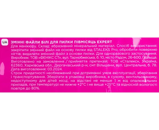 Сменные белые файлы для пилы полумесяц на мягкой основе Staleks Pro Expert 40, 30 pcs, изображение 5