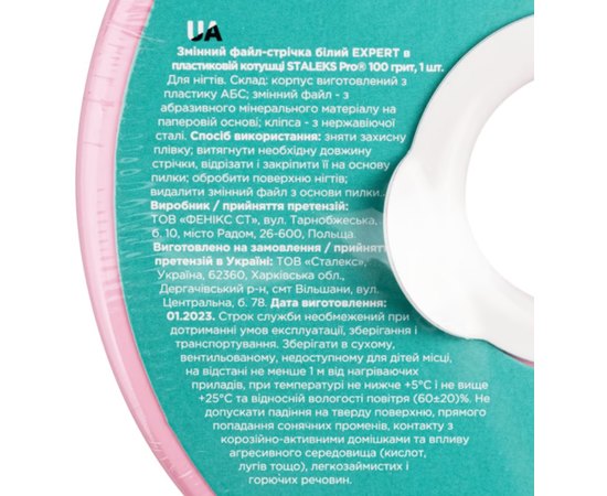 Сменный файл-лента белый в пластиковой катушке Staleks Pro Expert Bobbinail, изображение 3