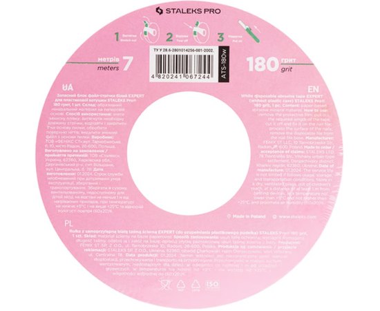 Запасной блок файл-ленты белый для катушки Staleks Pro Expert Bobbinail, 7m, изображение 2