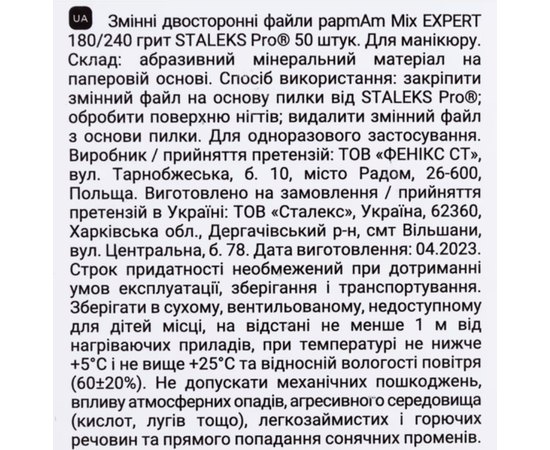 Набор двухсторонних сменных файлов Staleks Pro Expert Papmam Mix, 50 pcs, изображение 4