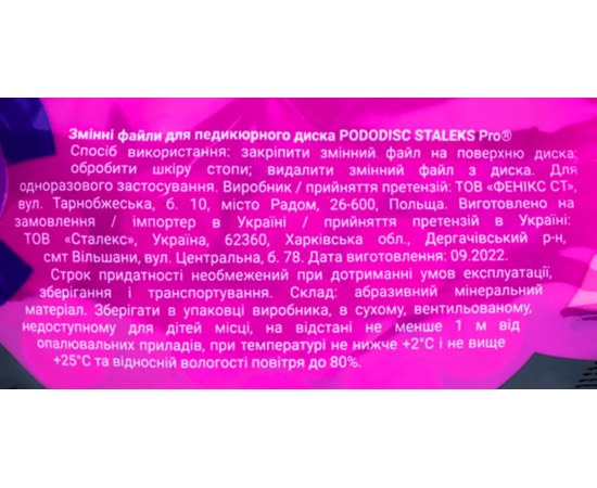 Сменные файлы белые для педикюрного диска на мягкой основе Staleks Pro Expert Pododisc L, 50 pcs, изображение 6