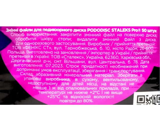 Сменные файлы белые для педикюрного диска Staleks Pro Expert Pododisc L, 50 pcs, изображение 8