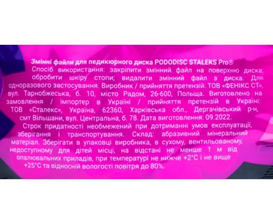 Сменные файлы белые для педикюрного диска на мягкой основе Staleks Pro Expert Pododisc M, 50 pcs, изображение 7