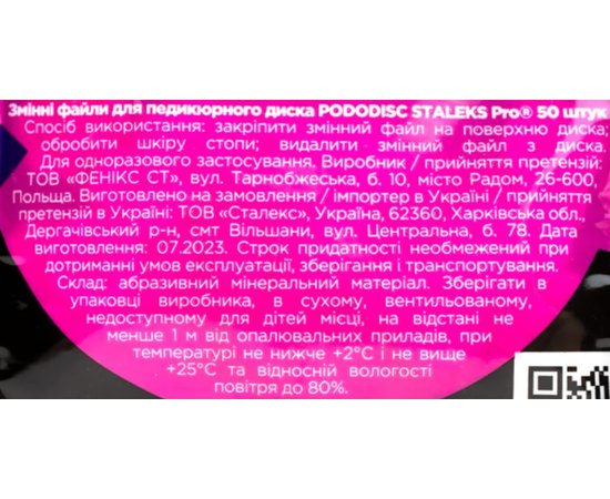 Сменные файлы белые для педикюрного диска Staleks Pro Expert Pododisc ХS, 50 pcs, изображение 9