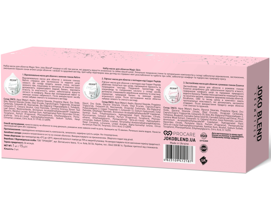 Набір масок для обличчя Joko Blend Magic Skin, фото _ab__is.image_number.default Набір масок для обличчя Joko Blend Magic Skin, фото _ab__is.image_number.default