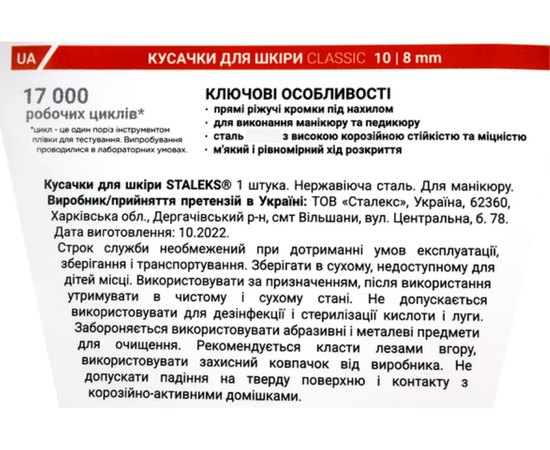 Кусачки для кожи Staleks Classic 10, 8 mm, изображение 5