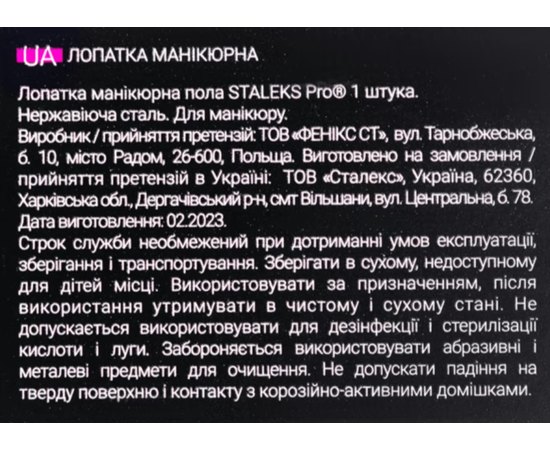 Пушер для маникюра Staleks Pro Expert 100 Type 5, изображение 3