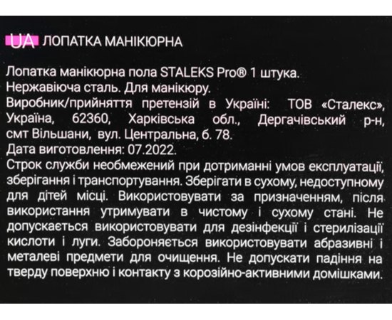 Пушер с топориком для маникюра Staleks Pro Expert 100 Type 1, изображение 3