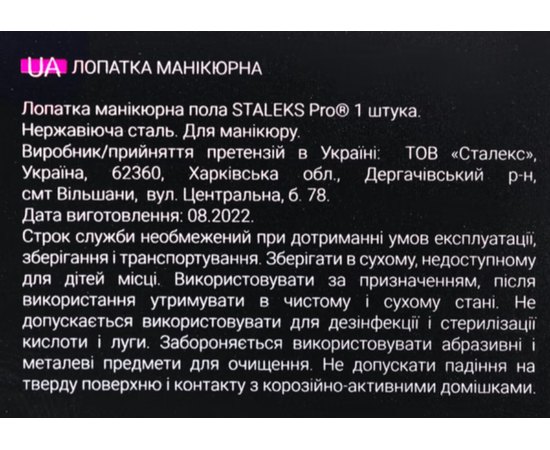 Лопатка для маникюра пушер и лопасть Staleks Pro Expert 100 Type 4.2, изображение 3