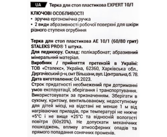 Пилка для п'ят пластикова Staleks Pro Expert 10, фото _ab__is.image_number.default