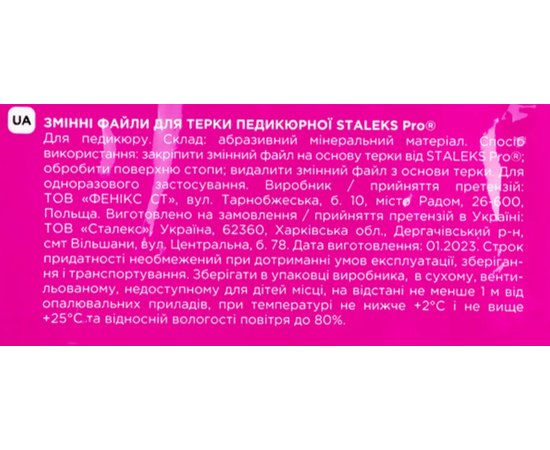 Сменные файлы белые для педикюрной терки Staleks Pro Expert 10, 30 pcs, изображение 4