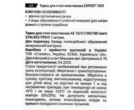 Пилка для п'ят пластикова Staleks Pro Expert 10, фото _ab__is.image_number.default