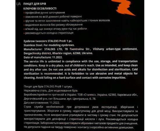 Пинцет для бровей Staleks Pro Expert 11 Type 3 Black, изображение 6