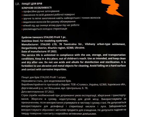 Пинцет для бровей Staleks Pro Expert 11 Type 4 Red, изображение 6