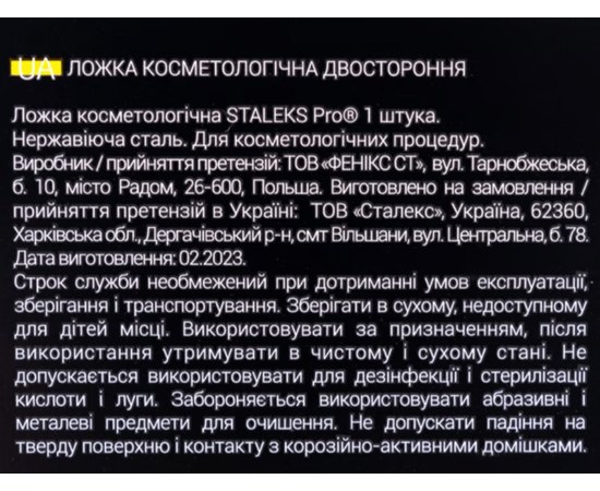 Ложка косметологічна Staleks Pro Expert 20 Type 2, фото _ab__is.image_number.default