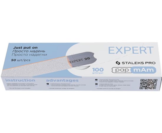 Сменные файлы белые для пилы прямой Staleks Pro Expert 22 Papmam, 50 pcs
