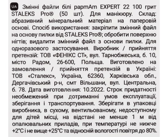 Сменные файлы белые для пилы прямой Staleks Pro Expert 22 Papmam, 50 pcs, изображение 4