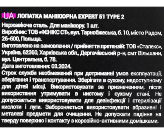 Пушер кольцо лопатка для маникюра Staleks Pro Expert 51 Type 2, изображение 3