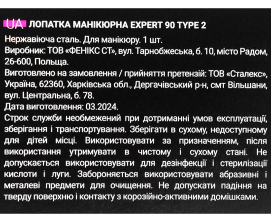 Пушер для манікюру Staleks Pro Expert 90 Type 2, фото _ab__is.image_number.default