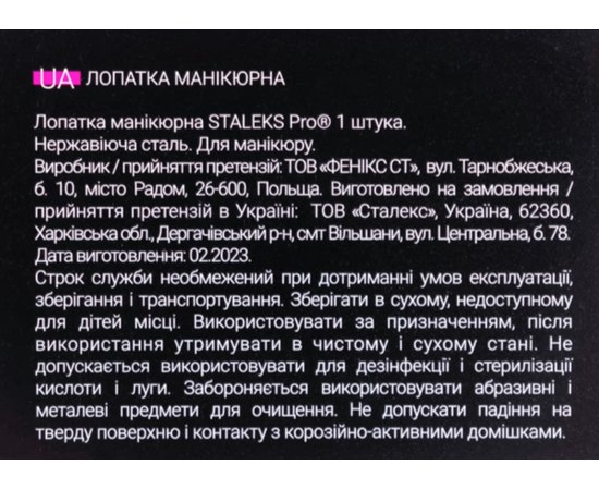 Пушер для манікюру Staleks Pro Expert 90 Type 5, фото _ab__is.image_number.default