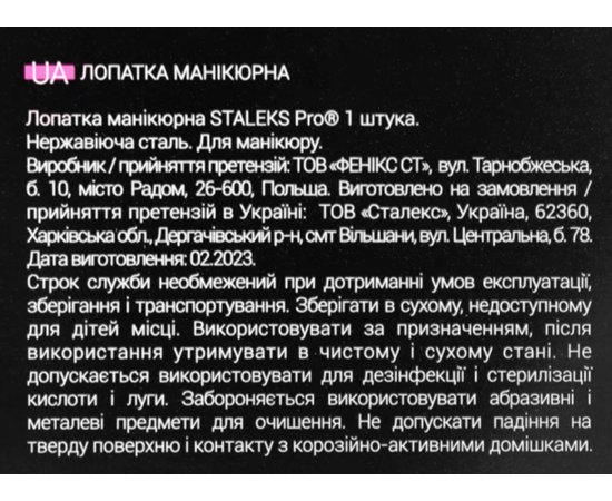 Пушер с топориком Staleks Pro Expert 90 Type 3, изображение 3