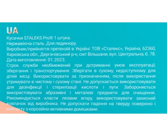 Кусачки Глаза Staleks Pro Podo 10, 7 mm, изображение 5