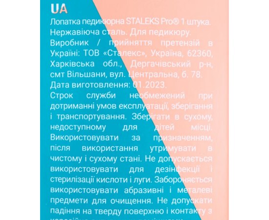 Кюретка для вросшего ногтя Staleks Pro Podo 10 Type 1, изображение 3