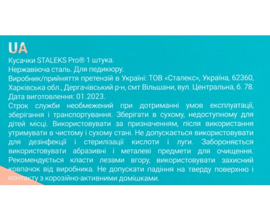 Кусачки Глаза Staleks Pro Podo 20. 7 mm, изображение 5