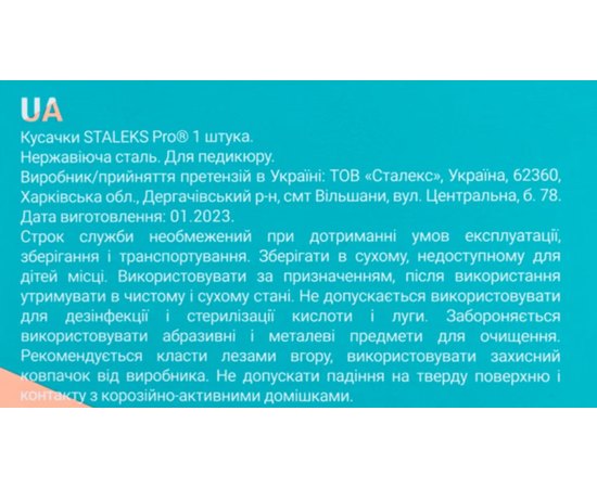 Кусачки Глаза Staleks Pro Podo 21, 7 mm, изображение 5